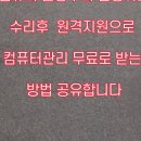 컴수리정보센터