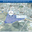 LF아울렛