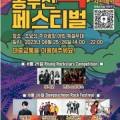2023 제23회 동두천락페스티벌 이미지