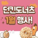 던킨도너츠 앞 이미지