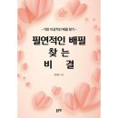 배필찾기 이미지