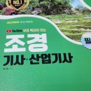 주식회사영광조경건설 | 조경기사 연봉 및 합격자 후기 공유