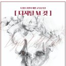 디지털M 이미지