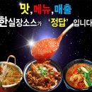한실장소스