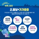 화순 남산공원 로컬힙 프로젝트 이미지