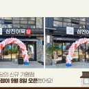 삼진어묵당 미아점 이미지