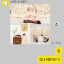 민화 | 순천 청춘사진관 아기돌사진 아기돌사진촬영 위치 가격 후기