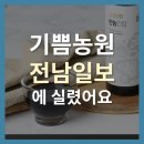 농업회사법인 농원바이오 이미지