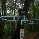 090620- 어답산(789m)/ 강원 횡성 이미지