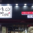 촌놈족발 이미지