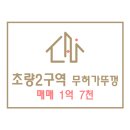 씨앤아이부동산중개사무소 이미지