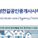 77공인중개사사무소 이미지