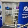 수학의달인탑클래스초중고수학전문학원