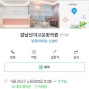 강남선이고은한의원 이미지