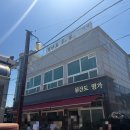 원산도명가식당