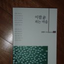 꽃피는마을 - 양주시 가래비길 90 | 꽃피는마을