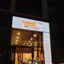 꼬치데이