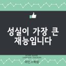아인스음악학원