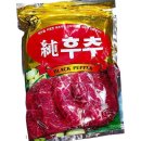 후추 쇼핑하우