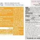 별별간식 이미지