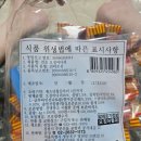 🦑건조 오징어다리 안주로도 좋은 입터짐 막기용 간식 추천 / 낮은 혈당 / 내돈내산 솔직후기