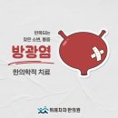 위례차차한의원 이미지