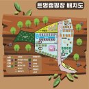 북면373 | [공지] 서울근교 키즈 캠핑장 아이랑 꼭 가고 싶은 5곳 정리, 아이랑 봄캠핑 준비