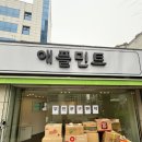 문구찾기신수점