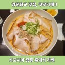 갈산114공인중개사사무소 | [중개후기] 양천향교역 맛집 접수! 가고시마 정통 흑돼지 라멘 전문점 '쿠로카메' 입점기 Feat.마곡역...