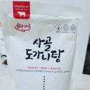 더부처스프리미엄 정육점
