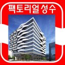 팩토리얼