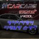 에이치카케어 이미지