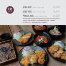 원카츠 물금점