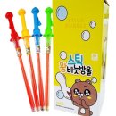 비누방울