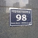 남동아파트 이미지