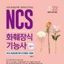 영풍장식 - 송파구 오금로 191 | 영풍장식