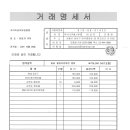 23년 12월 26일 EKG 모니터 부품 교체 건 및 심전도 검사기 AS건 입금 요청드립니다. 이미지