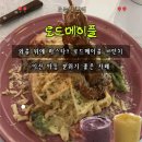 전북특별자치도 익산시 마동 339-6 | 익산브런치맛집 로드메이플 캠핑감성 가득한 와플파스타 카페 후기