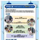 사이언스랩사송점과학학원