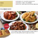 투존엔순살로치킨 | + 청주치킨 가경동 투존치킨 :: 미치고팔닭 후기!