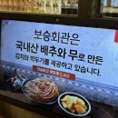 보승학원