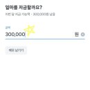 만기네 | 토스 굴비적금 만기이자 후기(feat. 월 30만원)