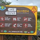 공동정호 이미지