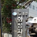 강서자동차정비공업사 이미지