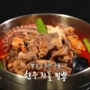 오늘의쉐프울진