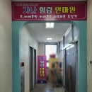 가나힐링안마원 | 검암마사지 가나힐링안마원 후기 / 제대로 시원한 검암지압 인천안마원 추천