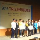 영남대 삼성태권도 | 2016 TRIZ 전국경진대회