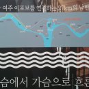 남한강자전거길 2 이미지