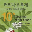 커피박물관사거리