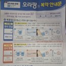 베드로내과의원 | 삼성서울병원에서 대장내시경 검사 받은 자세한 후기 (알약 오라팡 실패할 뻔한 후기, 대장 점막하종양 )